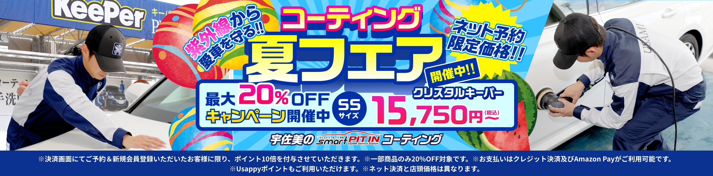Web予約はこちら