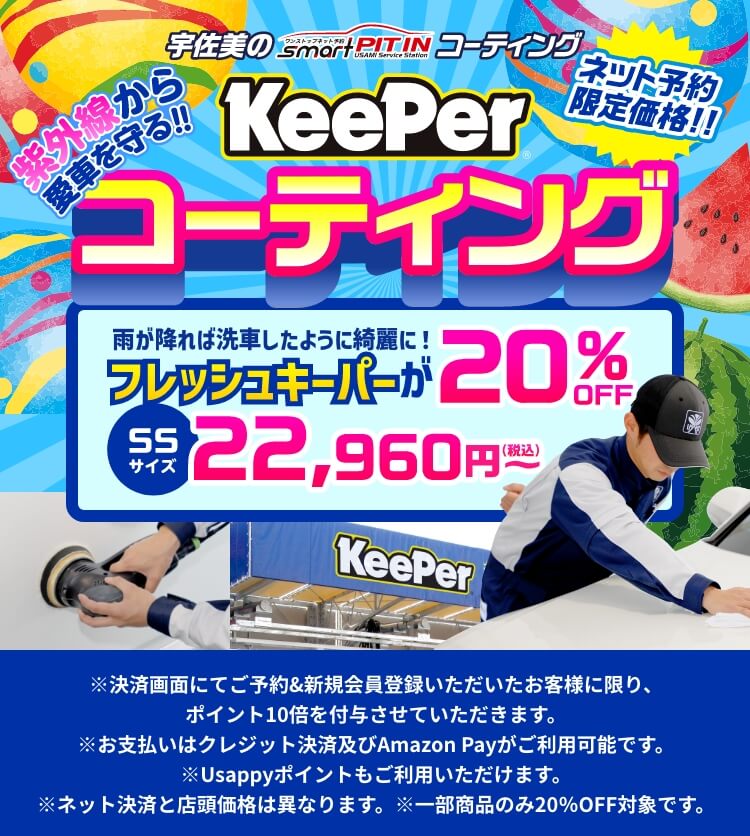 KeePer エコプラスレジン 2本 ボディ強撥水性被膜 形成剤セット 新品】KeePer エコプラスレジン 2本 ボディ強撥水性被膜 形成剤
