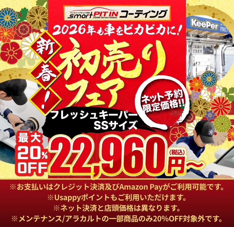 keeper技研　アラカルトコーティング　30パウチセット keeper技研 アラカルトコーティング 30パウチセット keeper技研 30