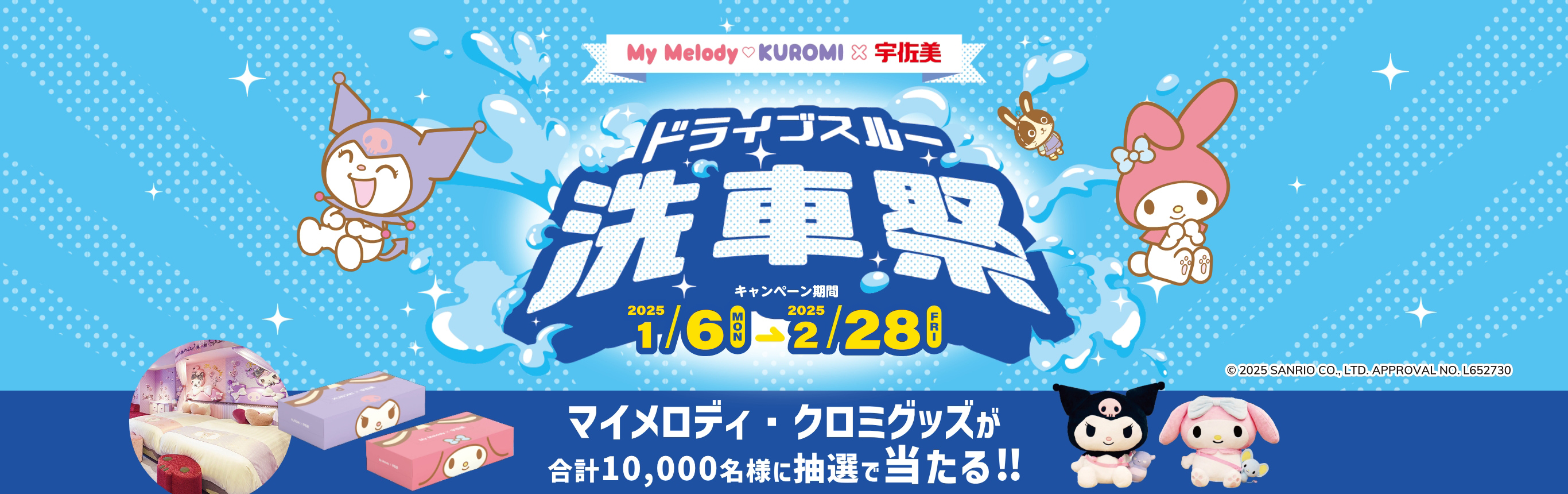 【8月31日まで夏得キャンペーン特別価格】洗車カード1万円分 新品未使用 ドライブスルー洗車祭2025｜洗車をするなら宇佐美