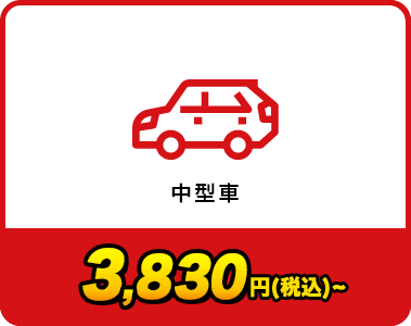 中古車　4,480円（税別）　29%OFF