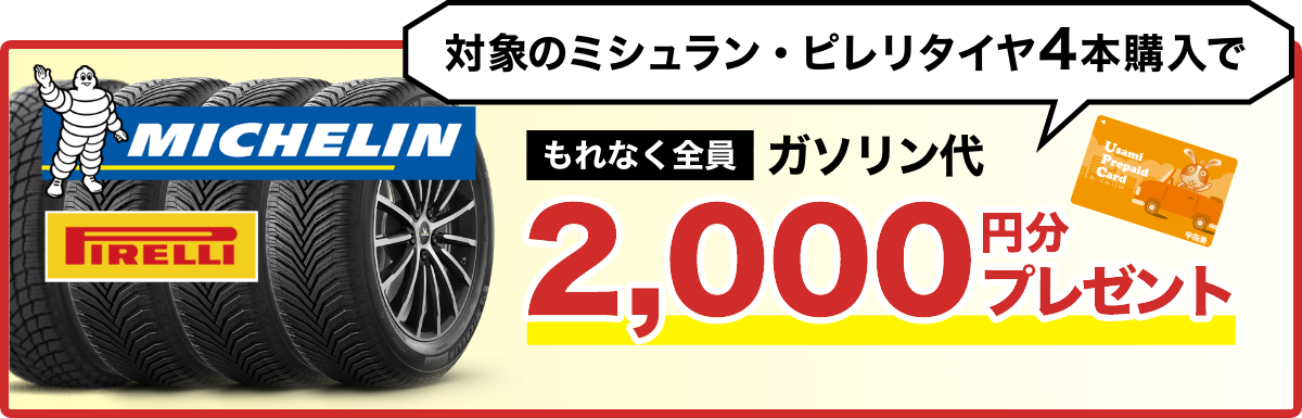 【235/50R18】 新品輸入タイヤ 18インチ サマータイヤ 送料無料