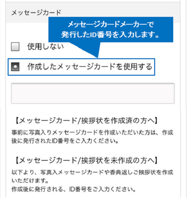 うさマートギフト