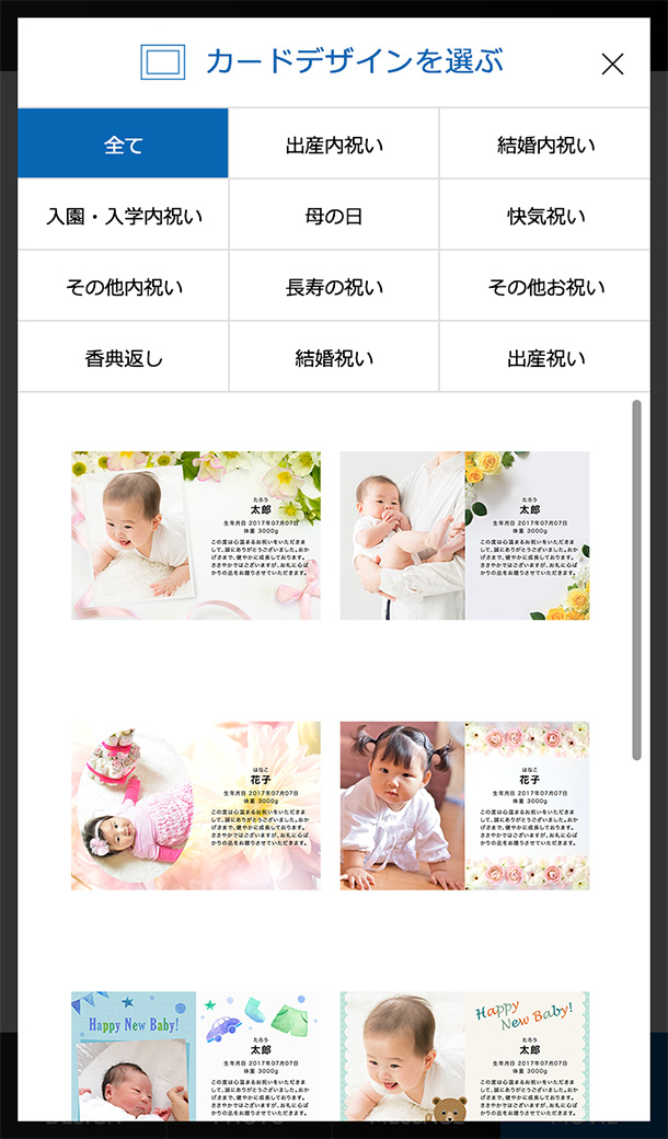 うさマートギフト