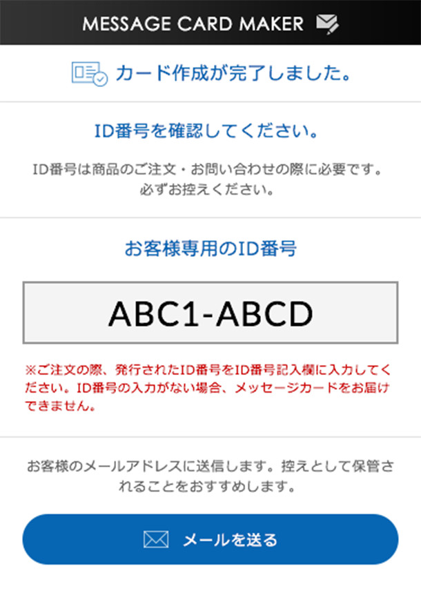 メッセージカード作成オーダーページ ARメッセージカード | 舟和 公式ホームページ