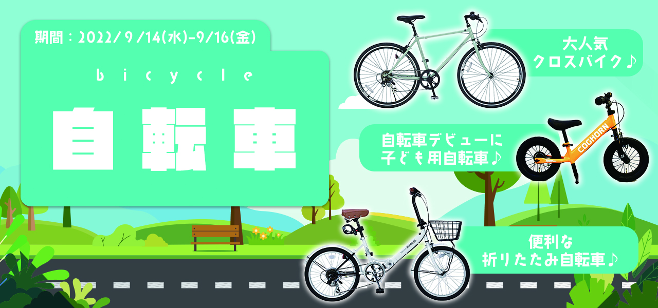 自転車 修理用 製造部品 保有期間