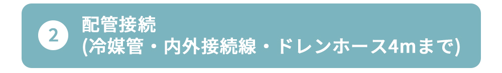 標準工事とは②