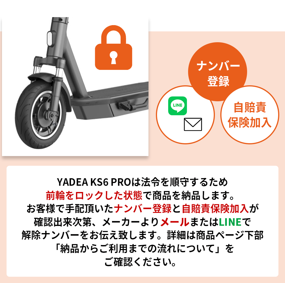 YADEA KS6 PRO 特定小型原付 電動キックボード｜宇佐美鉱油の総合通販サイトうさマート