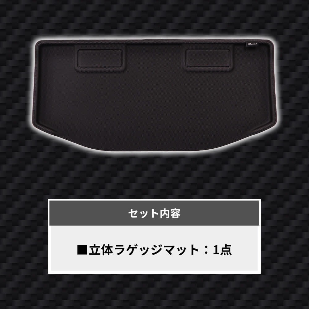 イレブンインターナショナル Clazzio(クラッツィオ) 立体フロアマット