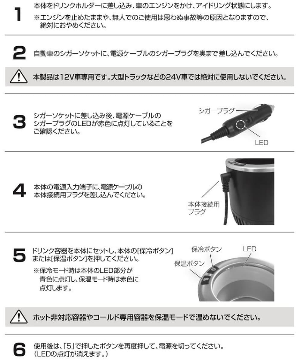 市場 RAMASU キッチン家電 ASNRA-CPH-BK 車載用冷温カップホルダー 家電 ブラック