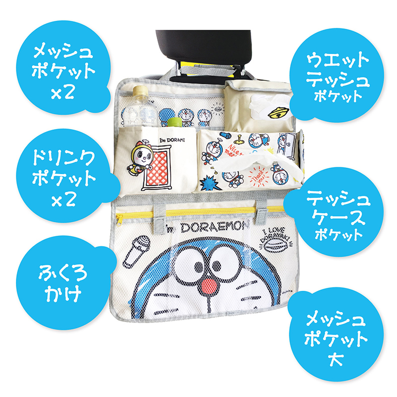 車のシートバックが多機能ポケットに おでかけをもっと楽しく ドラえもん シートバックポケット 925 宇佐美鉱油の総合通販サイト うさマート