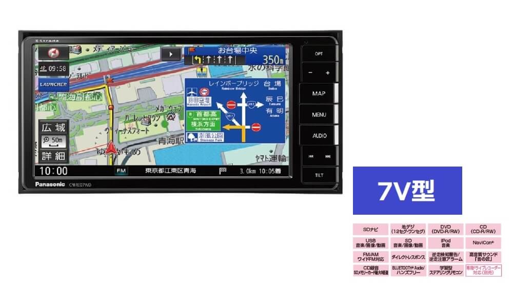 パナソニック SDカーナビステーション ストラーダ CN-RE07WD｜宇佐美