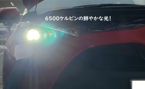 ブレイス LEDヘッドライト純正ハロゲン交換タイプ 6500K 2個入 HB3/4/HIR2 BE-394｜宇佐美鉱油の総合通販サイトうさマート