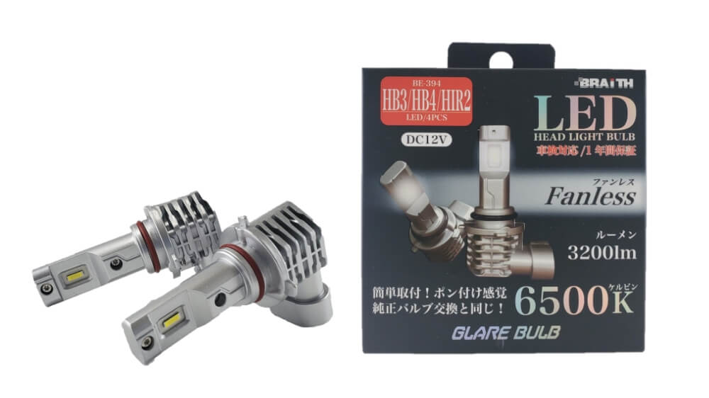 ブレイス LEDヘッドライト純正ハロゲン交換タイプ 6500K 2個入 HB3/4/HIR2 BE-394｜宇佐美鉱油の総合通販サイトうさマート