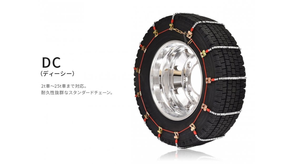 SCC ケーブルチェーン DC360|宇佐美鉱油の総合通販サイトうさマート SCC ケーブルチェーン DC360|宇佐美鉱油の総合通販サイトうさマート