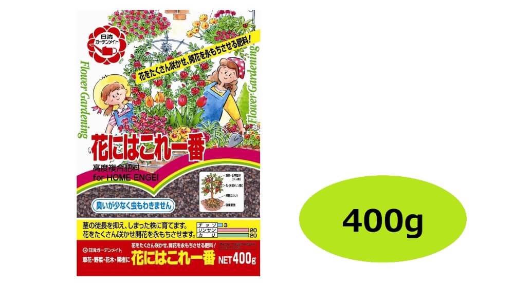 花をたくさん咲かせる化成肥料 日清ガーデンメイト 花にはこれ一番 400g 宇佐美鉱油の総合通販サイト うさマート