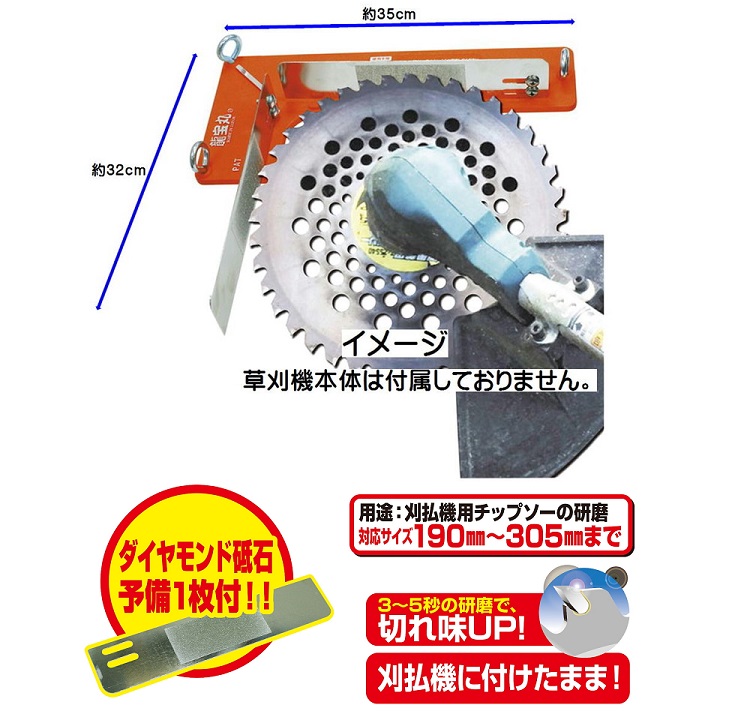 高芝ギムネ製作所 龍宝丸 現場で一発チップソー研磨機 1056
