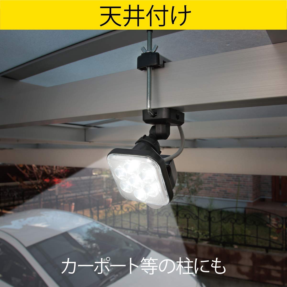 ムサシ フリーアーム式 LEDセンサーライト 11W×1灯 LED-AC1011｜宇佐美