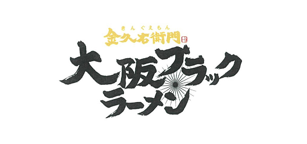 ラーメン店logo