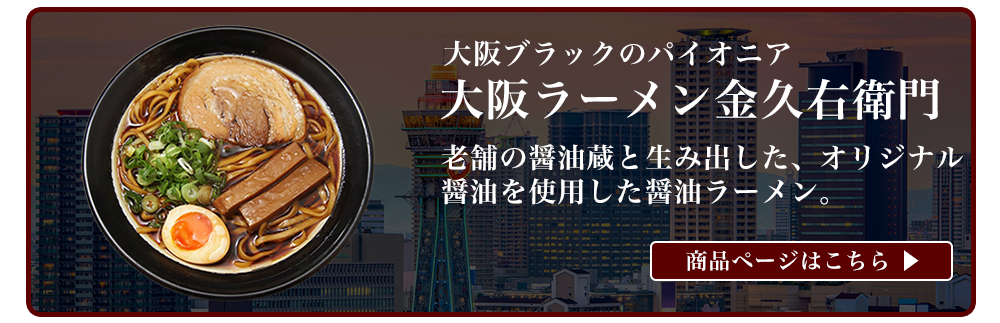 2022年全国名店ラーメン（大）シリーズ 東京ラーメンひるがお PB-48