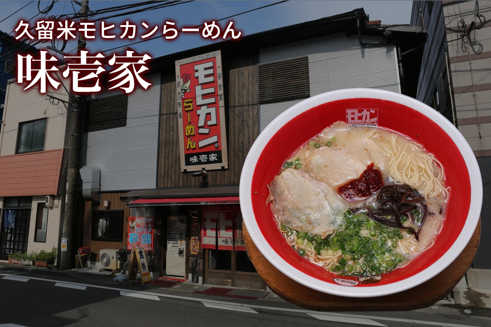 ラーメン店logo