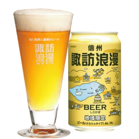 諏訪浪漫ビール しらかば