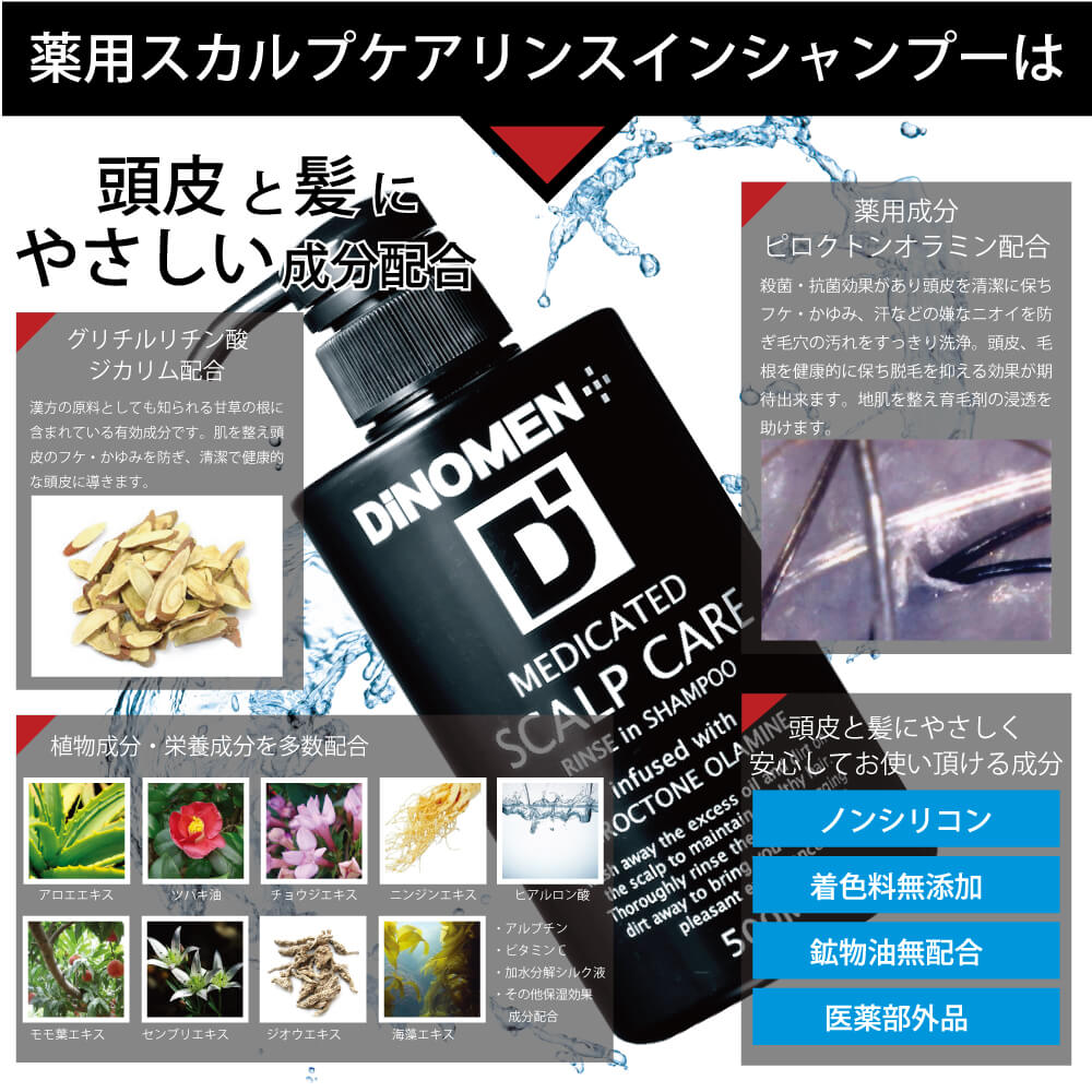 桃山ホールディングス 【医薬部外品】 DiNOMEN(ディノメン) 薬用 ...