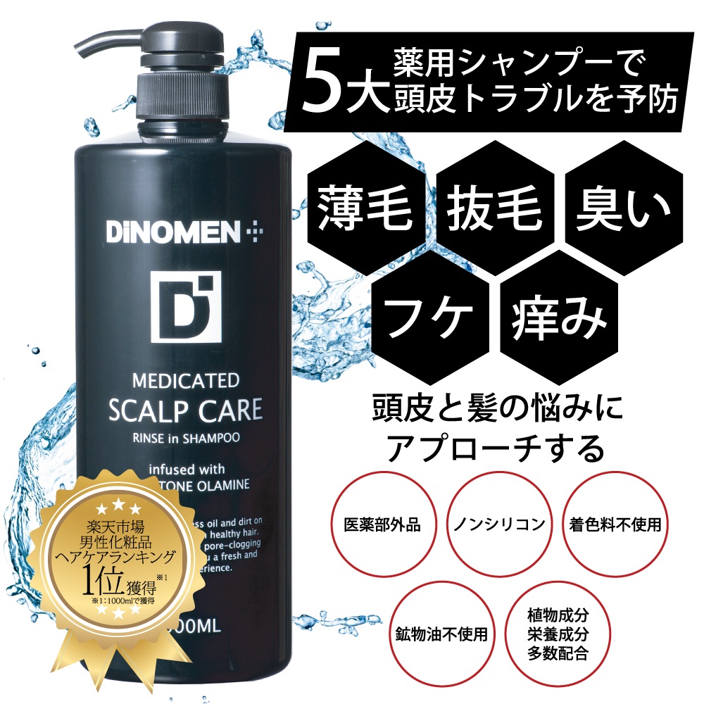 医薬部外品】桃山ホールディングス DiNOMEN(ディノメン) 薬用デオドラントボディソープ 700ml＆薬用スカルプケア リンスインシャンプー  1000ml｜宇佐美鉱油の総合通販サイトうさマート