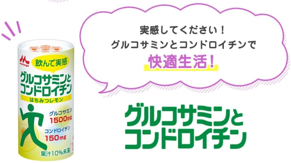 森永乳業 グルコサミンとコンドロイチン 1ケース 18本入り 安心の全国送料無料にてお客様のご自宅までお届け致します 激安 18本入り