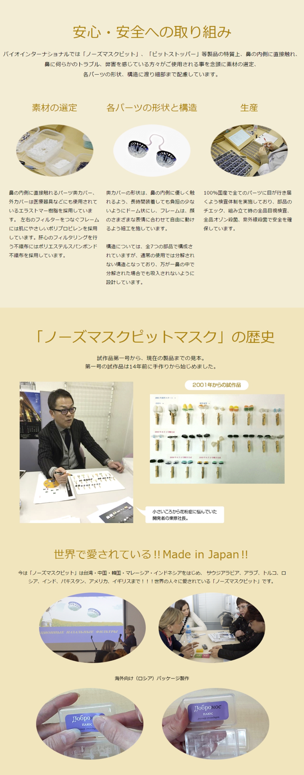 バイオインターナショナル ノーズマスクピットneo 3個入 Sサイズ 宇佐美鉱油の総合通販サイトうさマート