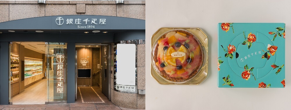 12/20～12/23お届け クリスマスケーキ】銀座千疋屋 銀座タルト フルーツ クリスマスVer 直径15cm｜宇佐美鉱油のギフトサイト「うさマート ギフト」