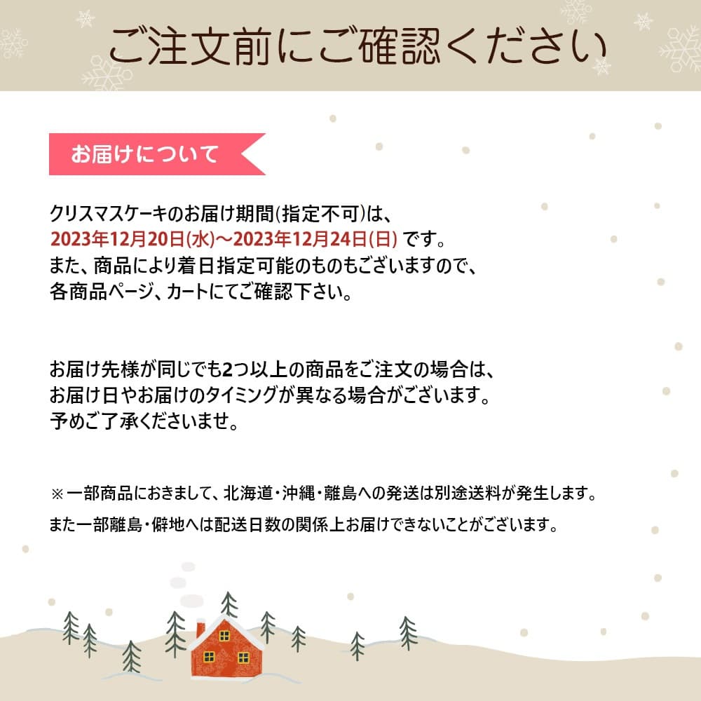 12/20～12/23お届け クリスマスケーキ】銀座千疋屋 ベリーたっぷりのホワイトクリスマス アイスケーキ 直径12cm ｜宇佐美鉱油のギフトサイト「うさマートギフト」