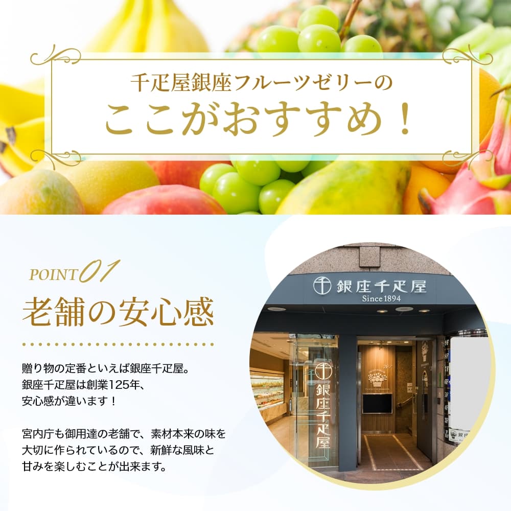 銀座千疋屋 銀座ゼリー 6種6個入×12箱 【ケース販売商品】｜うさマート