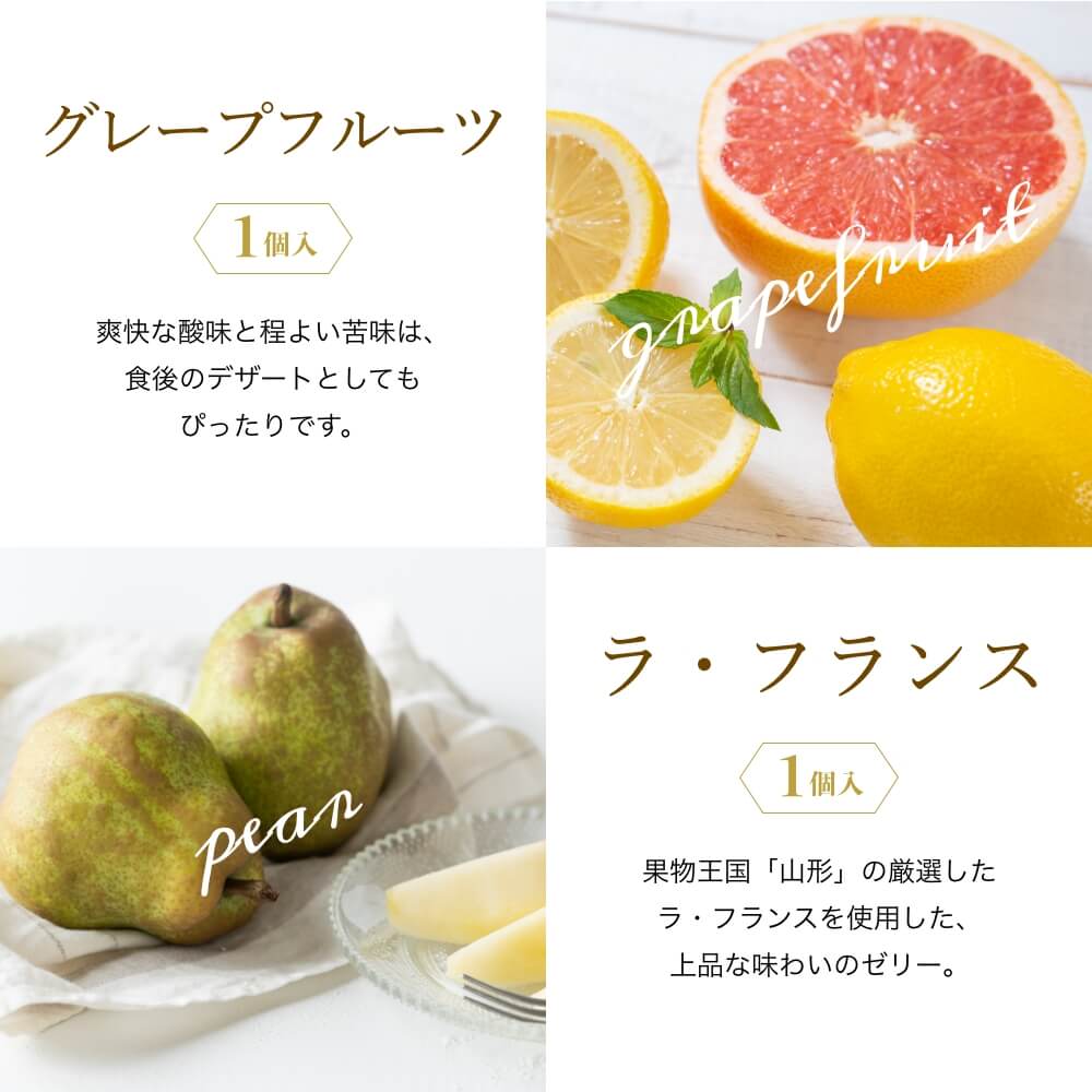 銀座千疋屋 銀座ゼリー 6種9個入｜うさマートジャパンサービス