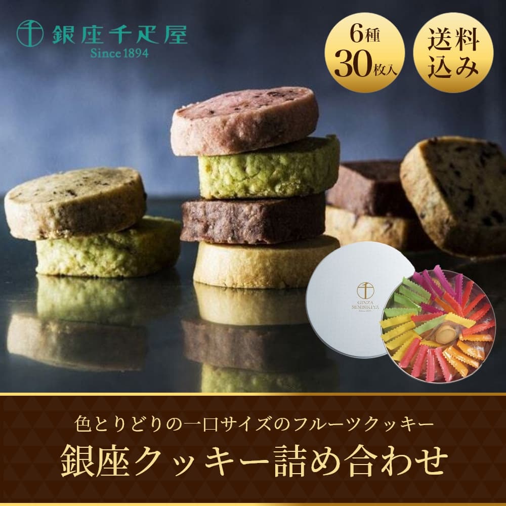 クッキー2種 FRUCTUS クッキー缶 2種セット [レモン/ココヤシ] | 東京都