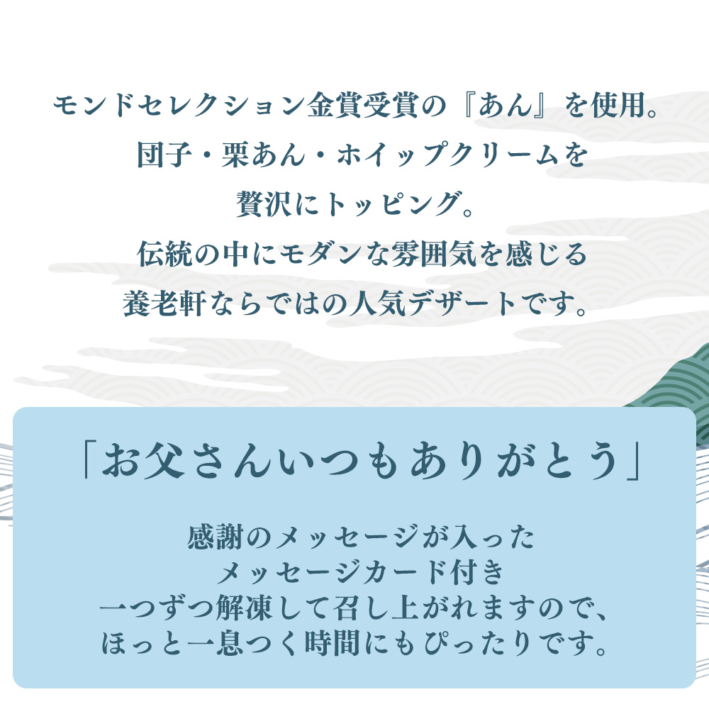 お中元 御中元 養老軒 京都 送料無料 冷やし京ぜんざい ギフト 夏のギフト 夏ギフト