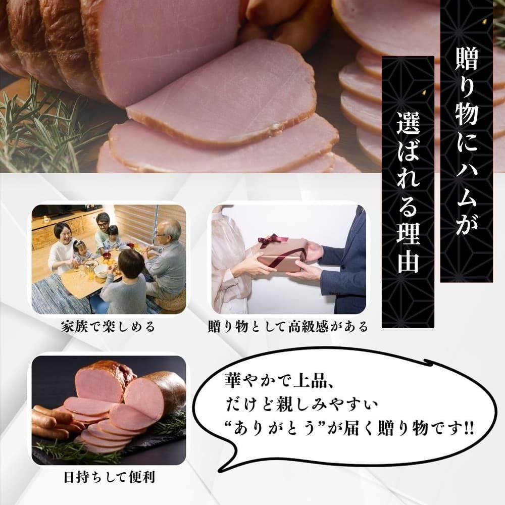 日本ハム 北海道プレミアム 美ノ国 7種8点入 UKH-48｜うさマート