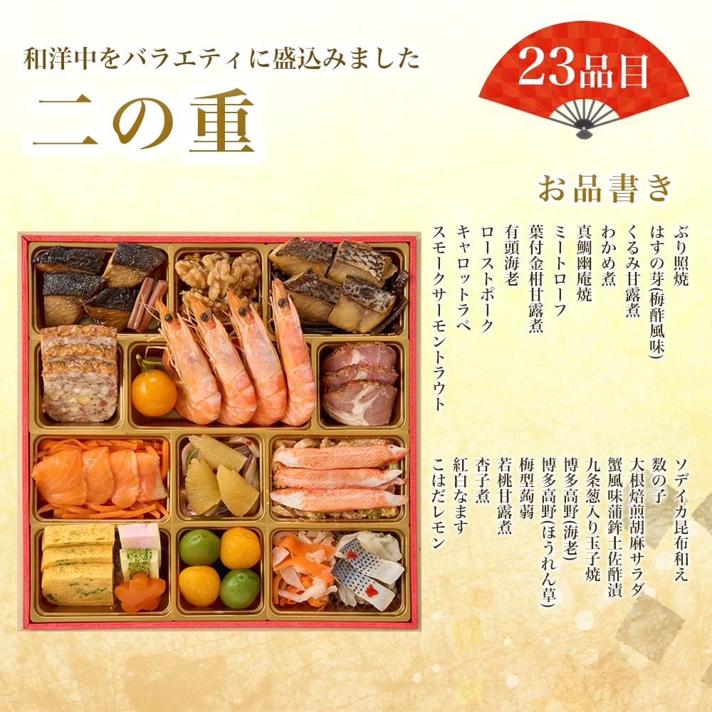 ぎをん や満文 迎春おせち 三段重 約3～4人前 62品目｜うさ