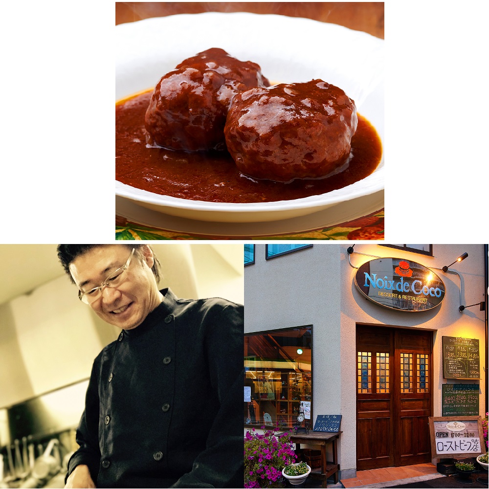 福袋 大丸 大阪 ノワ・ド・ココ 10個入|うさ 黒毛和牛入煮込みハンバーグ レトルトおかず