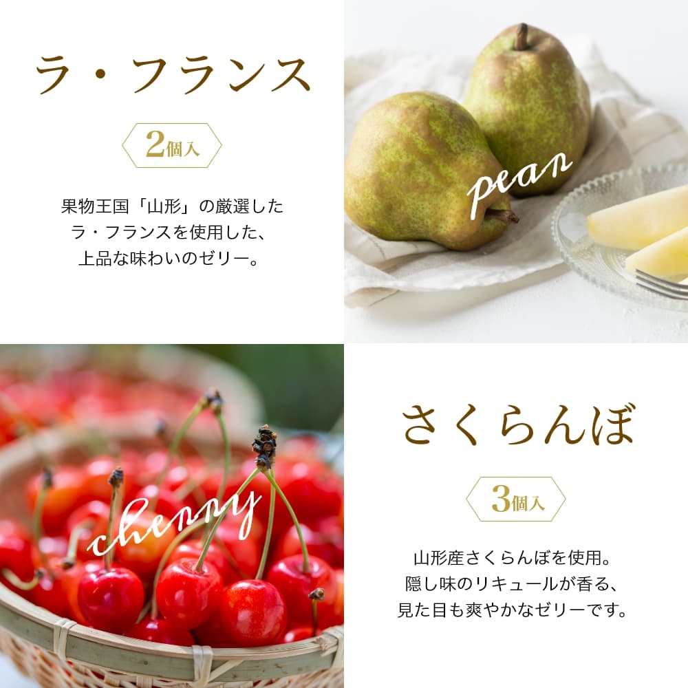 銀座千疋屋 銀座ゼリー 6種16個入｜うさマートジャパンサービス株式