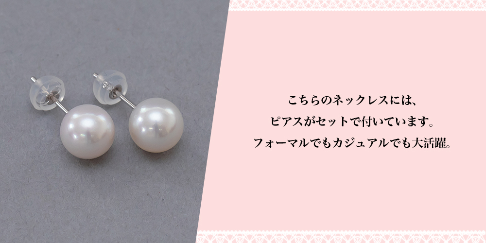 花珠鑑別書付 花珠真珠ネックレス・ピアスセット 7.5mm-8.0mm｜うさ