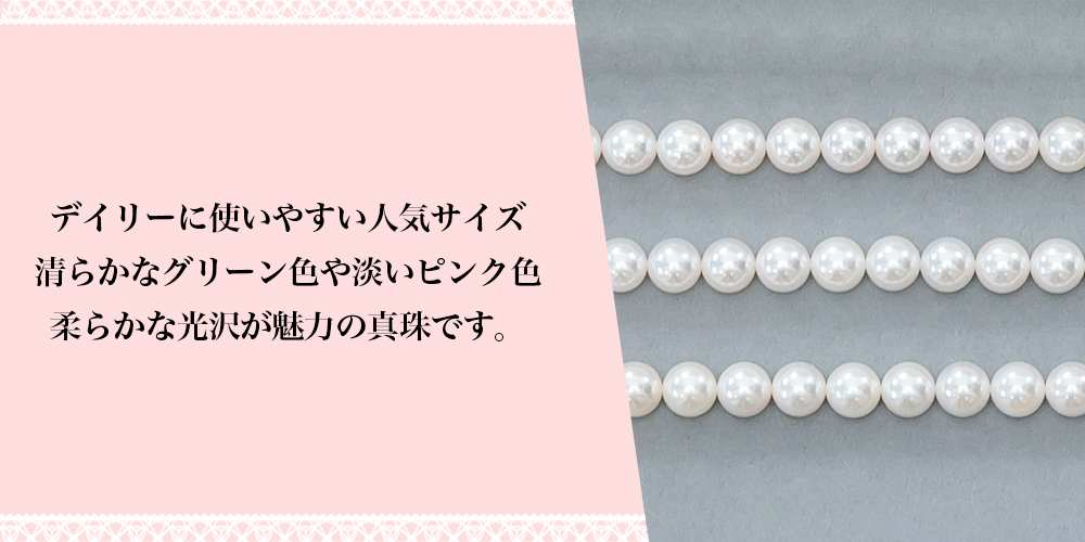 花珠真珠ネックレス 8.5~9.0㎜　鑑別書付き