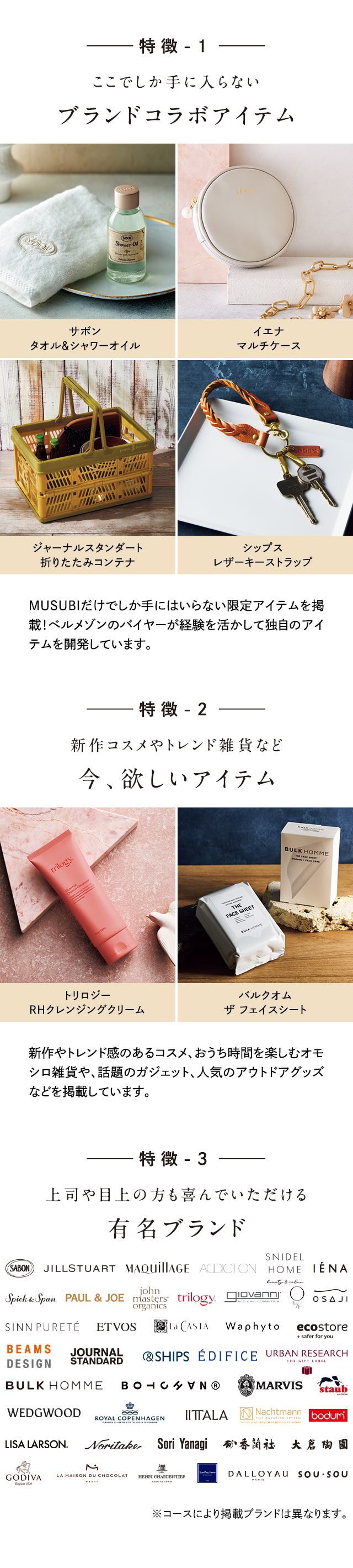 ベルメゾン・オリジナル カタログギフト】千趣会 MUSUBI 藤黄(とうおう