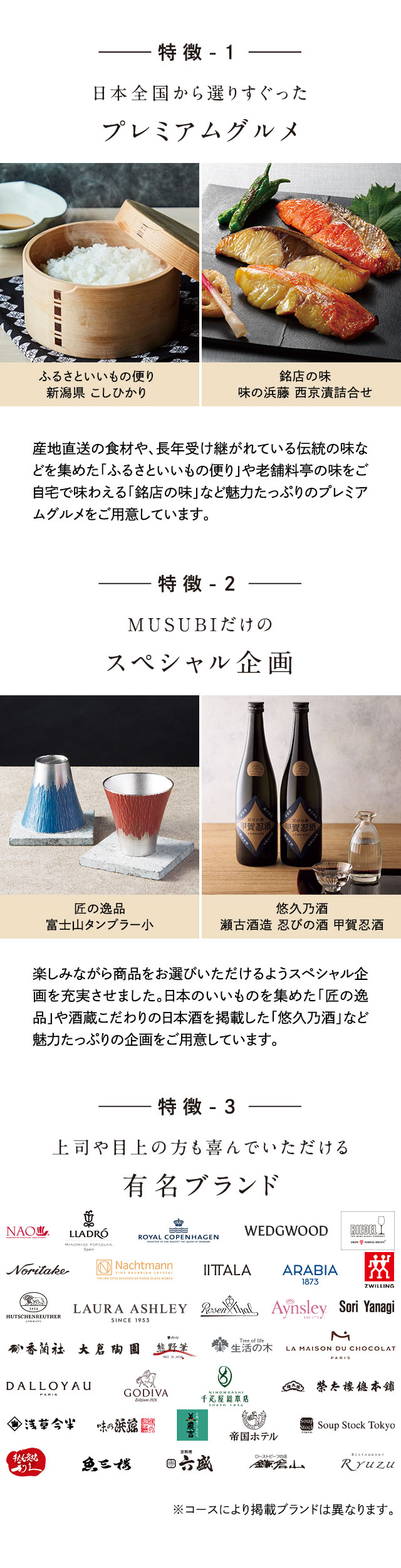 ベルメゾン・オリジナル カタログギフト】千趣会 MUSUBI 京紫(きょう