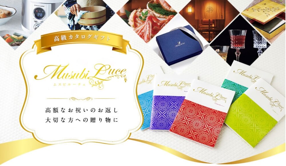 ギフトカタログ　(新品未使用) 千趣会 ベルメゾン オリジナル カタログギフト MUSUBI Luce