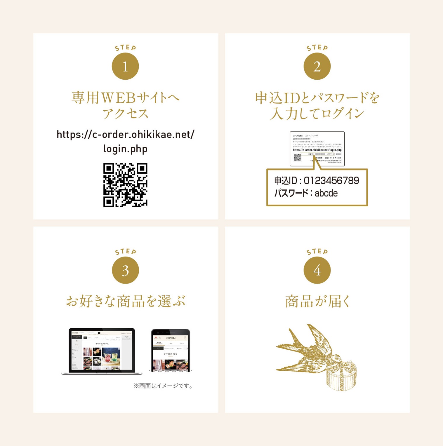 ベルメゾン・オリジナル カードギフト】千趣会 MUSUBI 紅藤(べにふじ