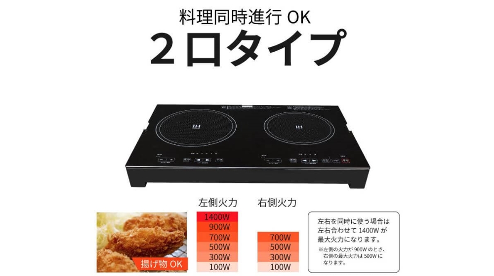 エスケイジャパン 2口IH調理器 SKJ-YA142H｜宇佐美鉱油の総合通販サイトうさマート