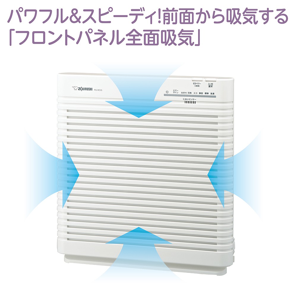 日本販売正規品 象印 空気清浄機 16畳対応 ホワイト PU-HC35-WA 空気清浄機