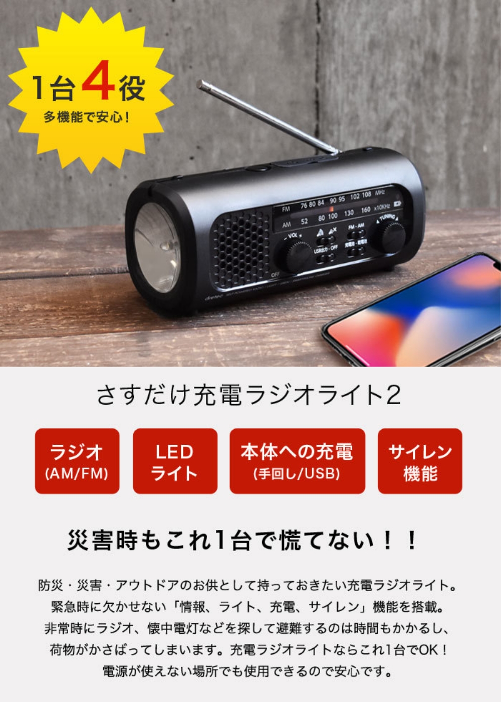 わちふぃーるど ダヤン さすだけ充電ラジオライト2 うでぐみ - ラジオ