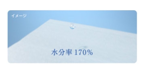 ＋Waterは170％のやさしさ！